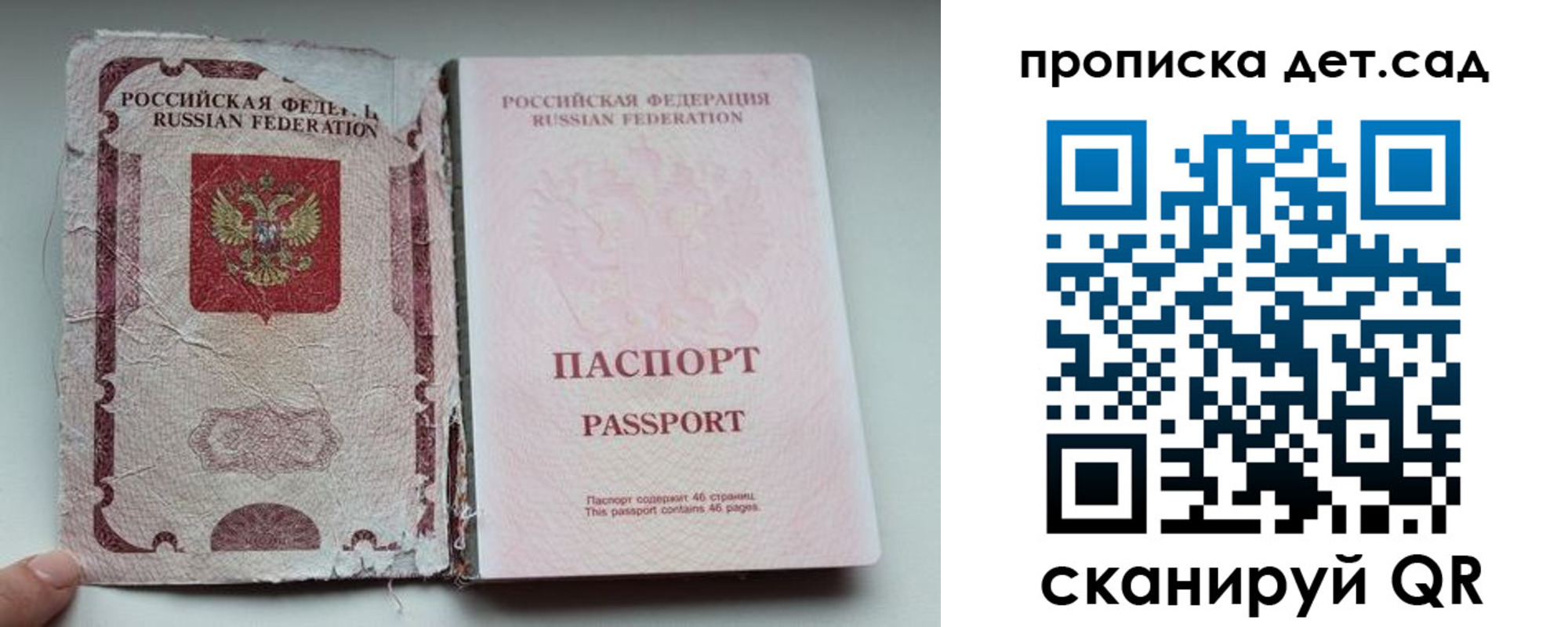 прописка регистрация в Павловском Посаде