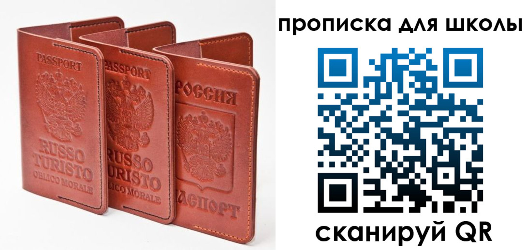 прописка штамп в Павловском Посаде