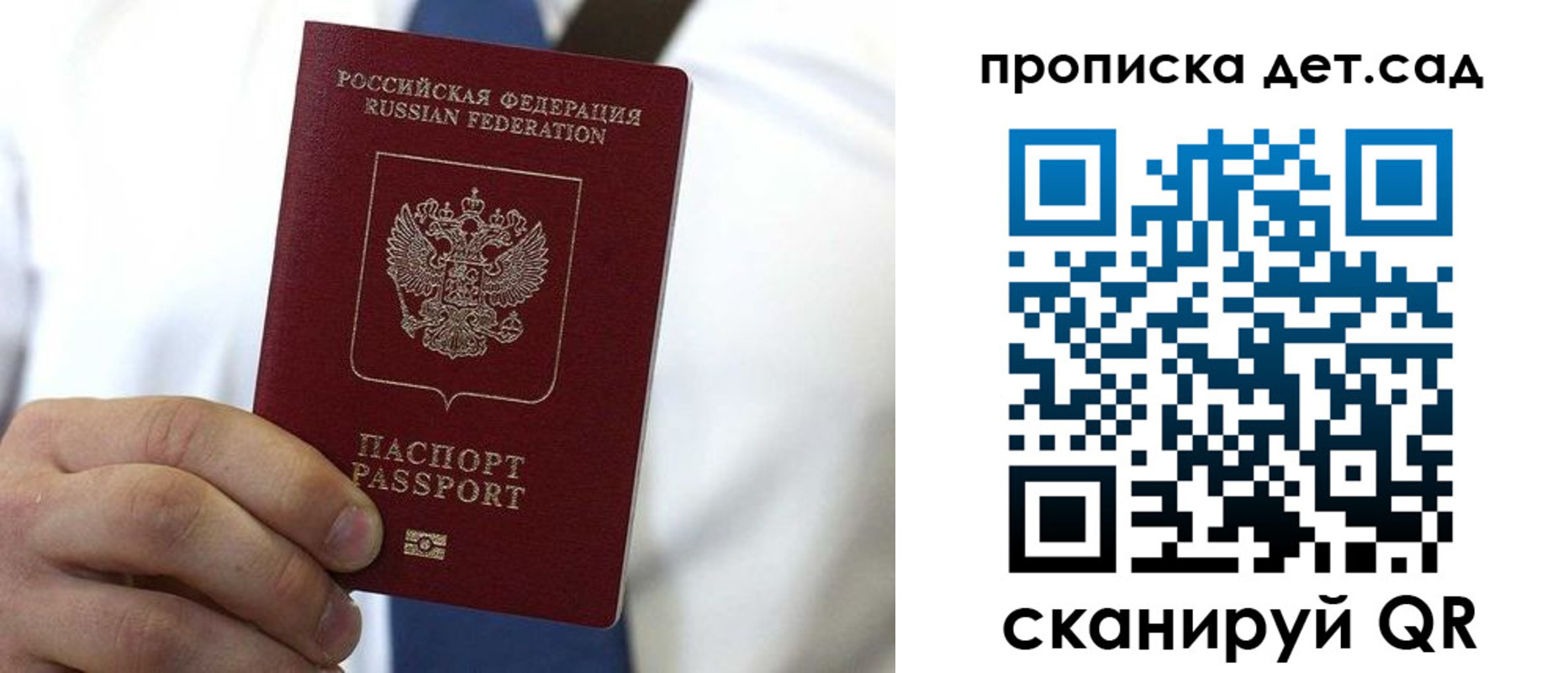 регистрация в Павловском Посаде