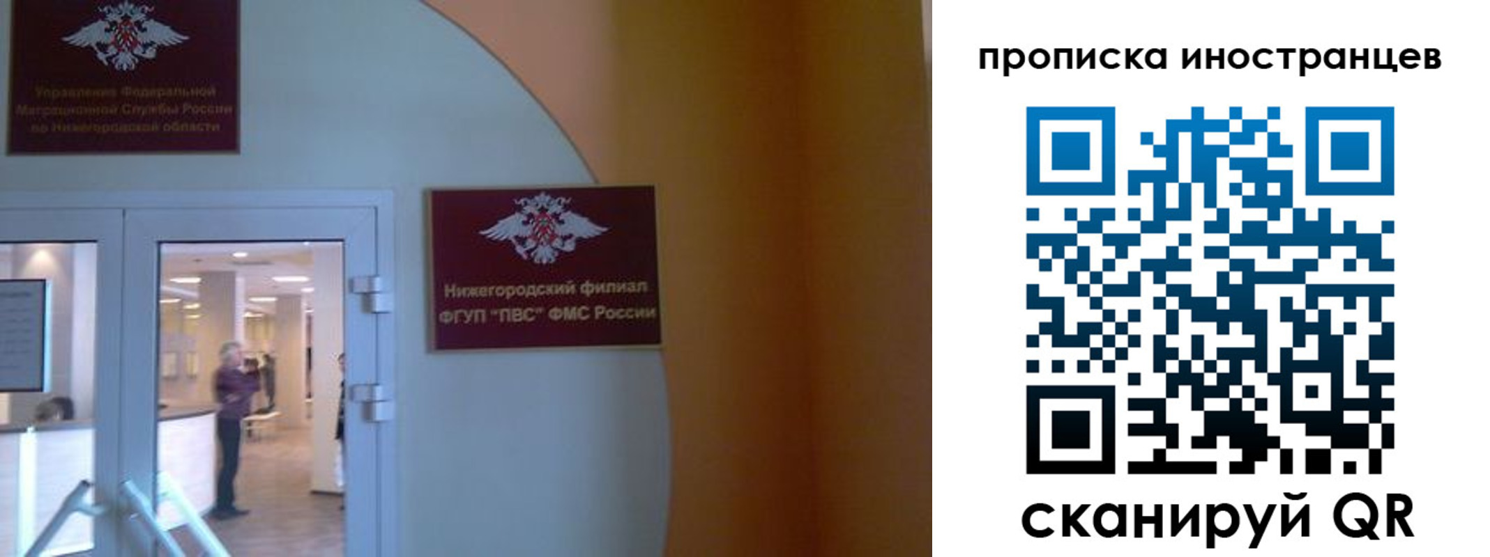 прописка от собственника в Павловском Посаде