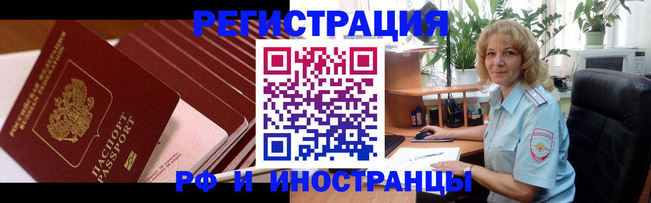 прописка ребенка в Павловском Посаде