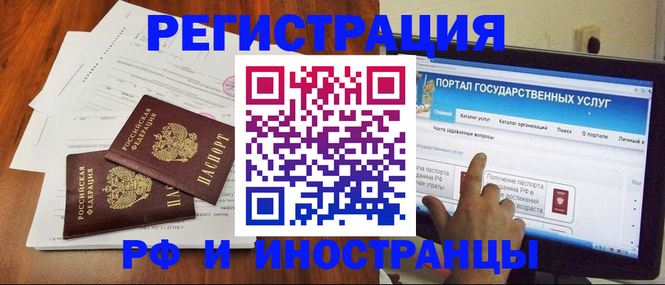 прописка для работы в Павловском Посаде