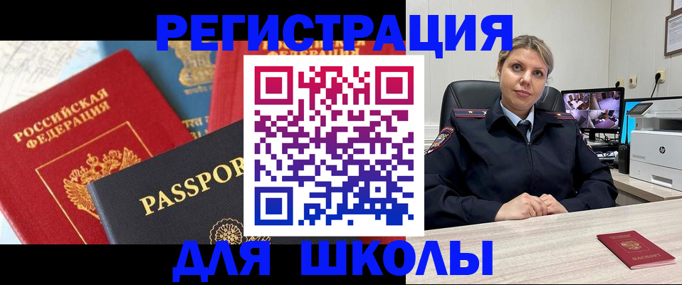 прописка для работы в Павловском Посаде