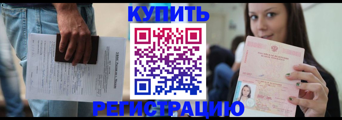 прописка поиск в Павловском Посаде
