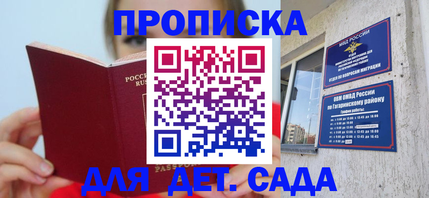временная регистрация собственник в Павловском Посаде