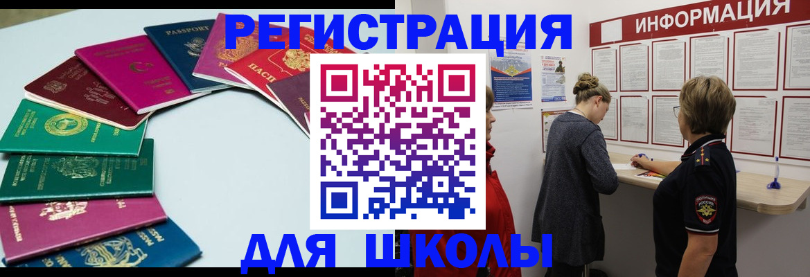 прописка в квартире в Павловском Посаде