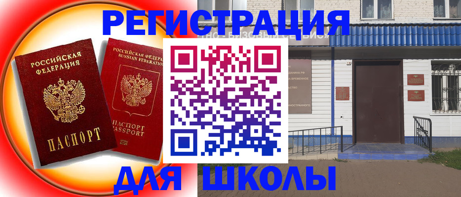 прописка штамп в Павловском Посаде